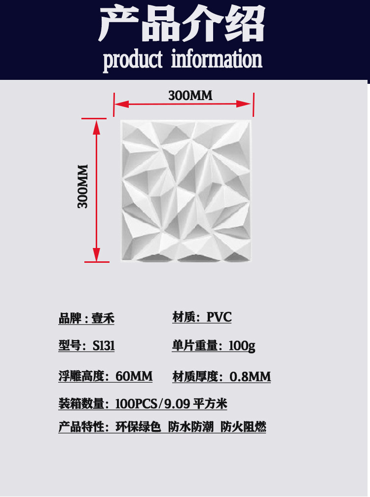 墙板 跨境厂家 直供三维板批发PVC 防火阻燃防水防潮墙板浮雕墙贴详情3