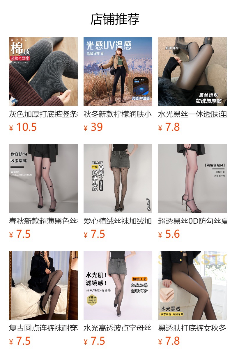 春夏季高透性感黑丝袜女薄款连裤袜 提臀防勾丝耐穿0D任意剪逼真黑丝 打底袜踩脚袜一体设计详情21