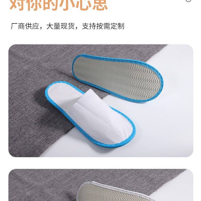 待客一次性拖鞋防滑一体成型无纺布酒店民宿专用旅行透气批发详情15