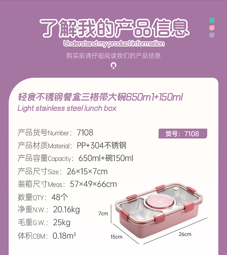 带汤碗304不锈钢卡通便携式分格午餐盒学生上班族保鲜卡扣便当盒详情9