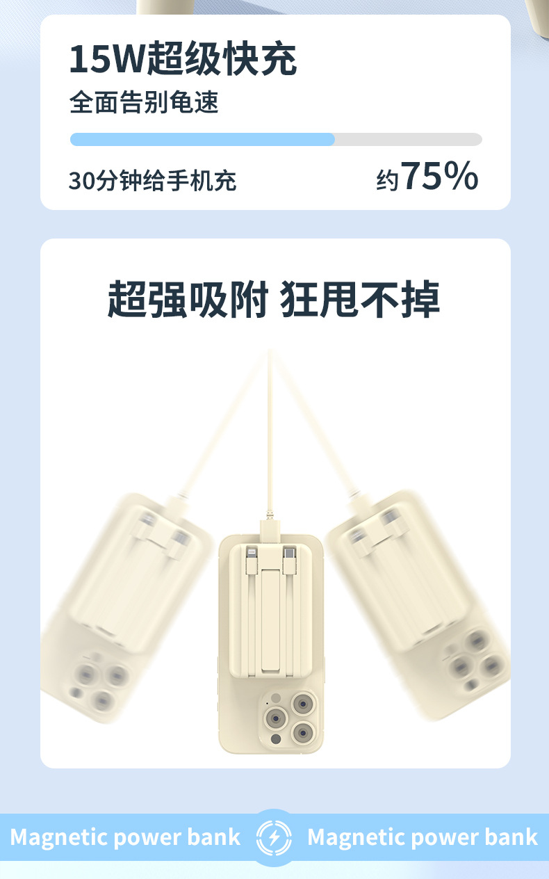 Cross-border best-selling magnetic power bank with built-in wireless charging cable magsafe mini shared fast charging mobile power bank pic 8