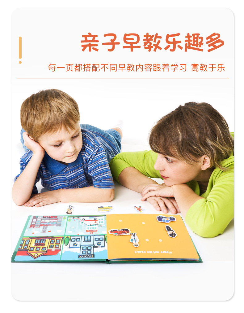 贴纸书安静粘贴书0.45busy book儿童玩具反复粘贴书识字3-6岁批发详情11