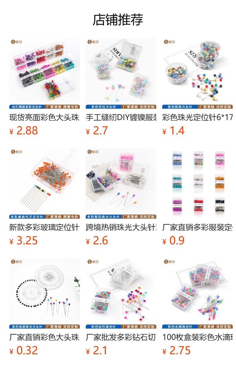 厂家批发高品质十字绣服装定位珠光针 手工diy工具金属色定位珠针详情1