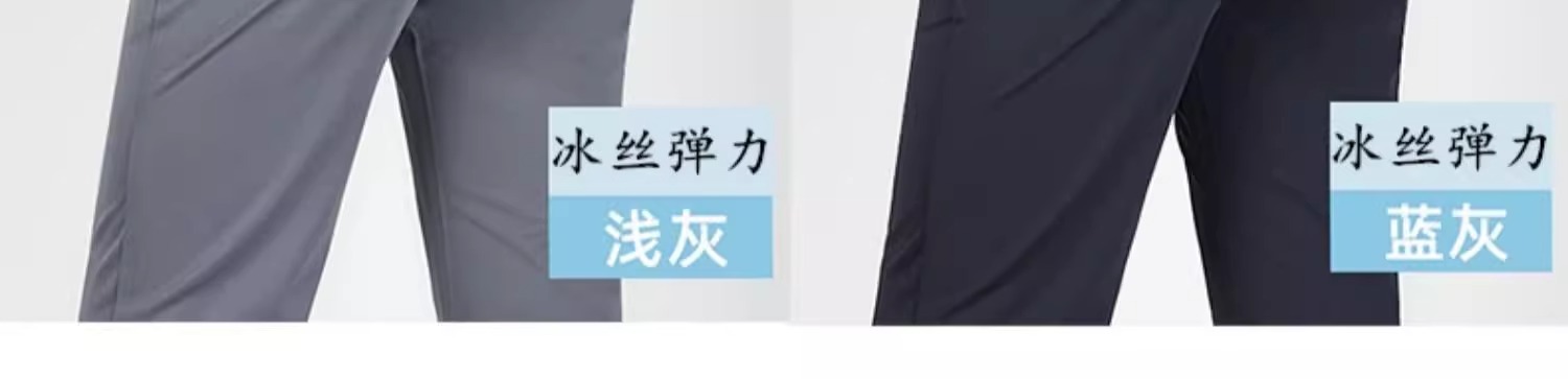 西裤男夏季薄款冰丝男士休闲裤弹力修身直筒商务正装九分裤子男详情12