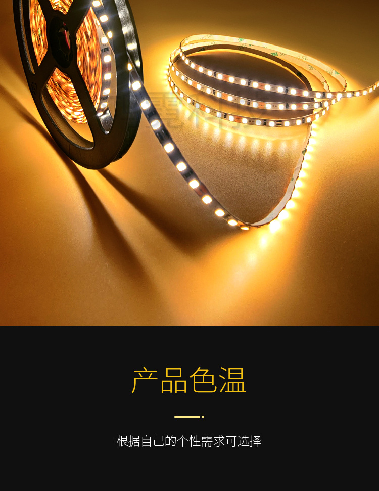 led灯带自粘裸板贴片线性灯超亮展厅柜台装修灯低压灯带led灯条详情8