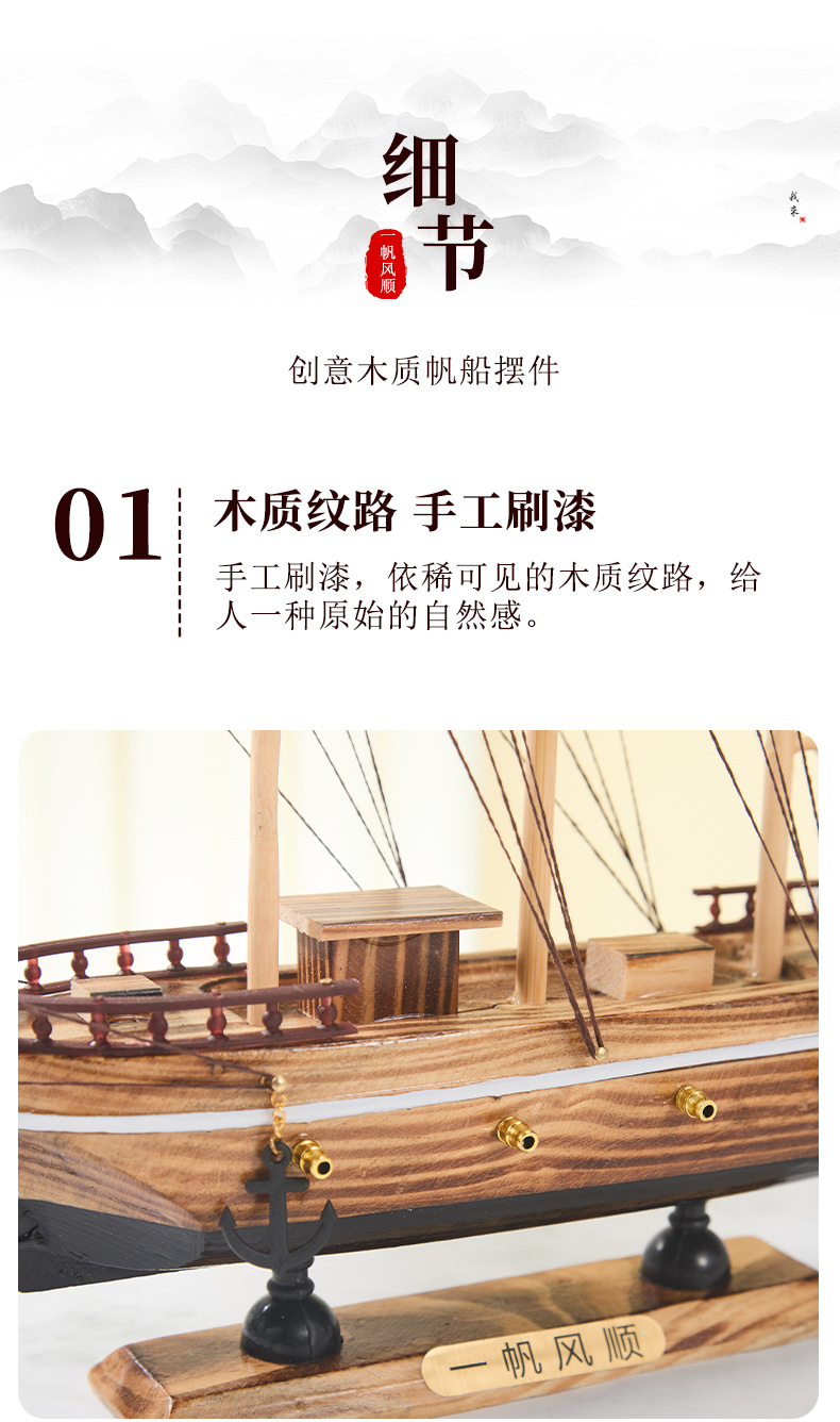 帆船模型一帆风顺摆件客厅家居装饰品酒柜玄关书柜书架小摆设礼物详情6