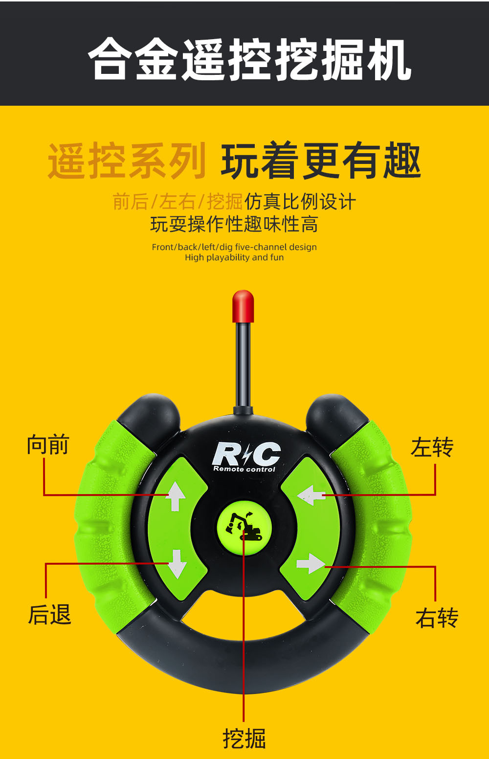 Alloy engineering vehicle, electric remote control excavator, 11-way excavator, truck, reciprocating bulldozer, inertial toy pic 18