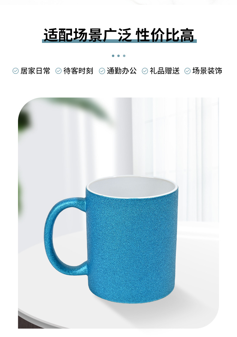 DIY闪光马克杯纯色杯节日礼品陶瓷杯制定图案咖啡杯源头厂家批发详情5
