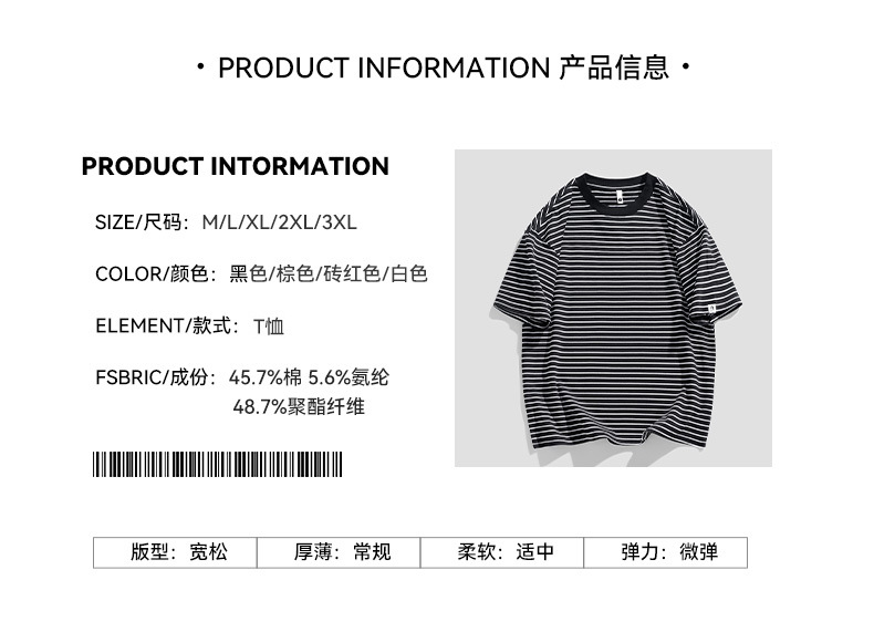 高档宽松条纹圆领T恤男2024夏季新款条纹短袖t恤潮流美式休闲上衣详情4