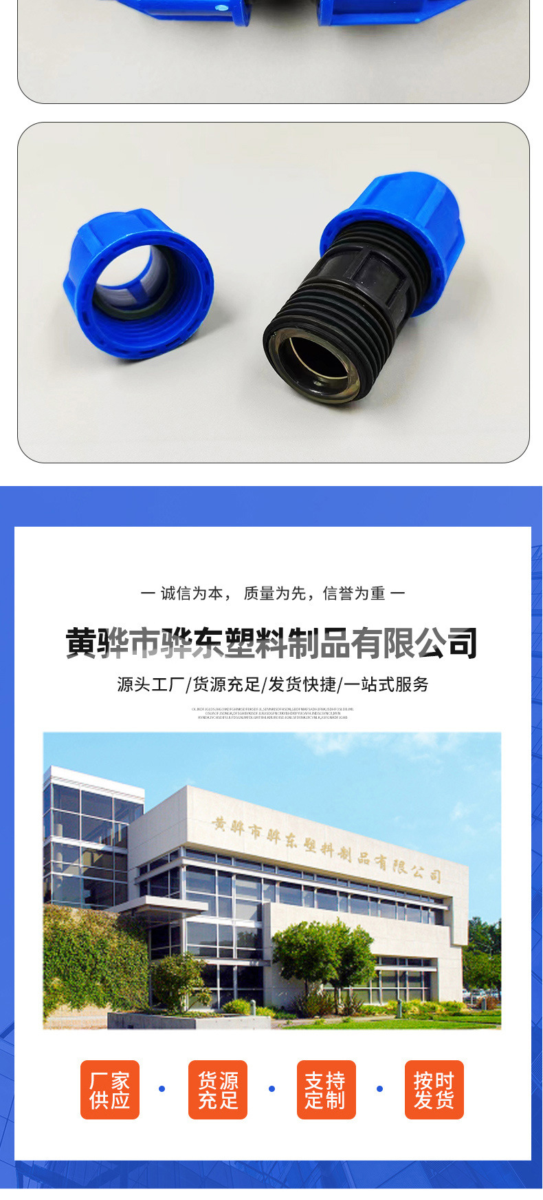 PE快速接头,灌溉管件PE快接头,三通灌溉管接头,弯头pe快速接头