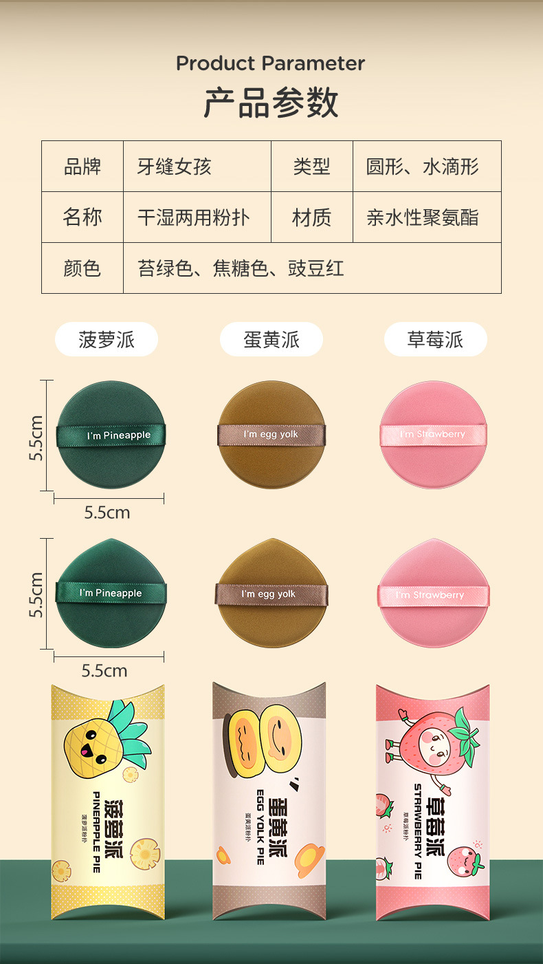 Air cushion powder puff for beauty, egg powder puff for both dry and wet use, egg yolk pie, pineapple pie, dry and wet dual-purpose makeup powder puff pic 4