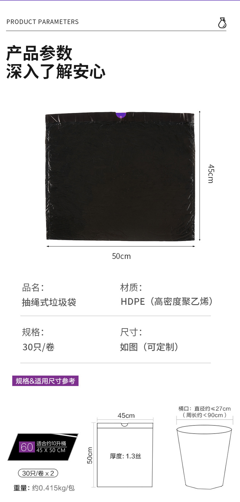 垃圾袋加厚家用手提式黑色特厚厨房大号一次性塑料袋子抽绳垃圾袋详情11