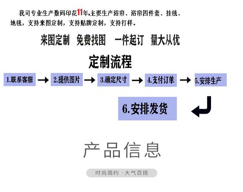现代简约风格花卉浴帘跨境供应 浴帘3D数码印花涤纶 防水防毒浴帝详情1
