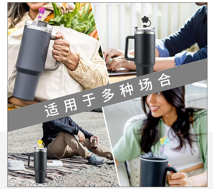 硅胶吸管帽批发花朵吸管套10mm防尘套Stanley史丹利水杯配件厂详情12