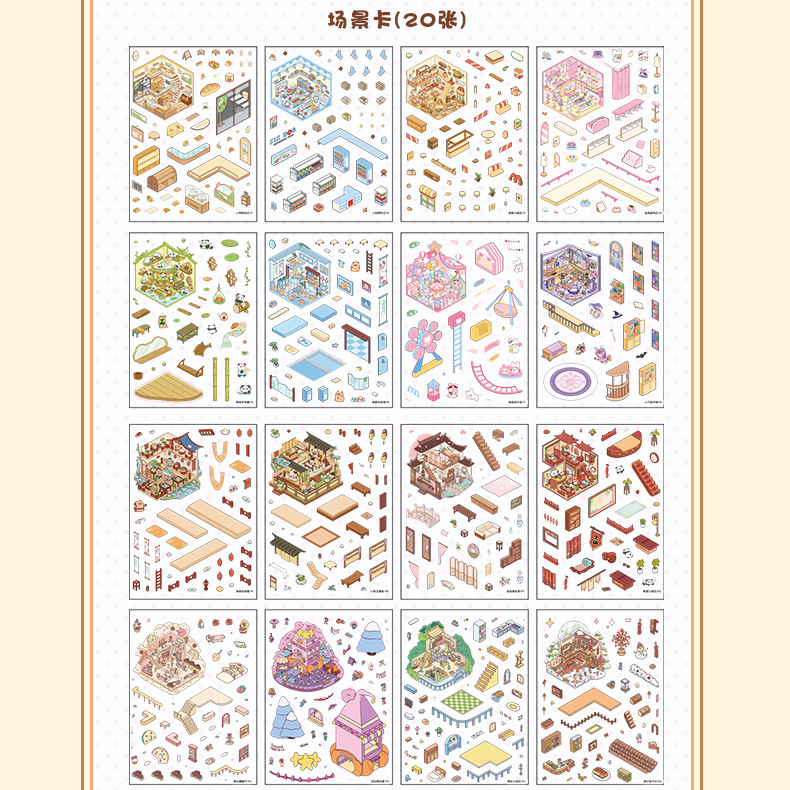 造景贴纸本合集3D立体小屋贴纸儿童解压手工微缩场景贴纸拼贴图案详情20
