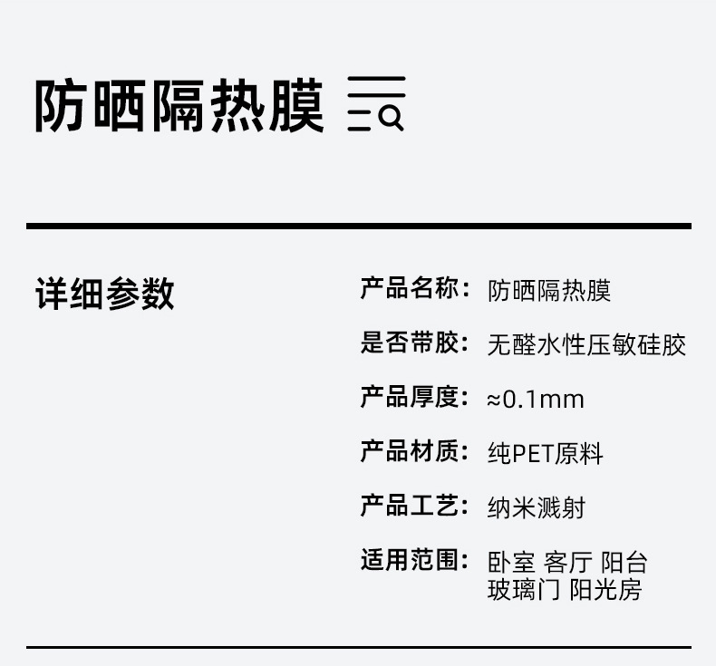 批发窗户防晒隔热膜办公室加厚遮光太阳膜客厅遮阳防窥玻璃隔热膜详情19