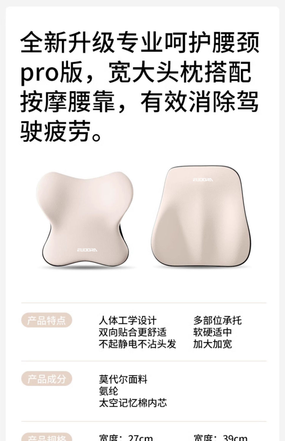 新款汽车头枕乳胶护颈套装车用腰托靠枕腰部车载靠背座椅司机护腰详情2