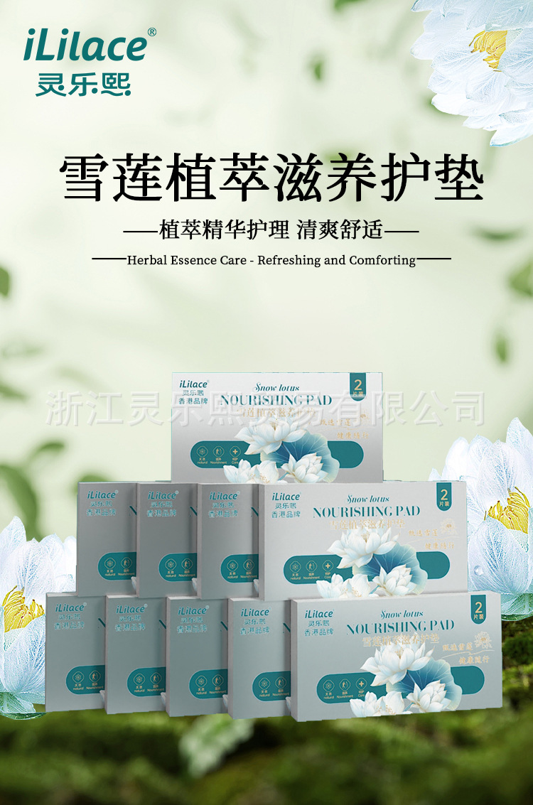 iLilace Linglexi Snow Lotus Plant Extract Nourishing Pad, grayish-blue packaging, green vertical stripes compressed towel, Senior diapers pic 1