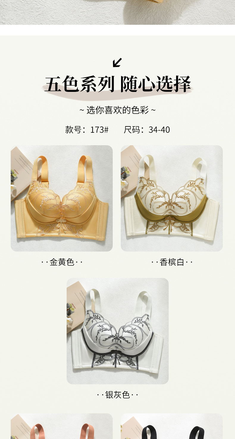 小鱼儿金色刺绣文胸侧收上托设计修饰胸型大胸显小修身性感内衣女宽松批发详情18