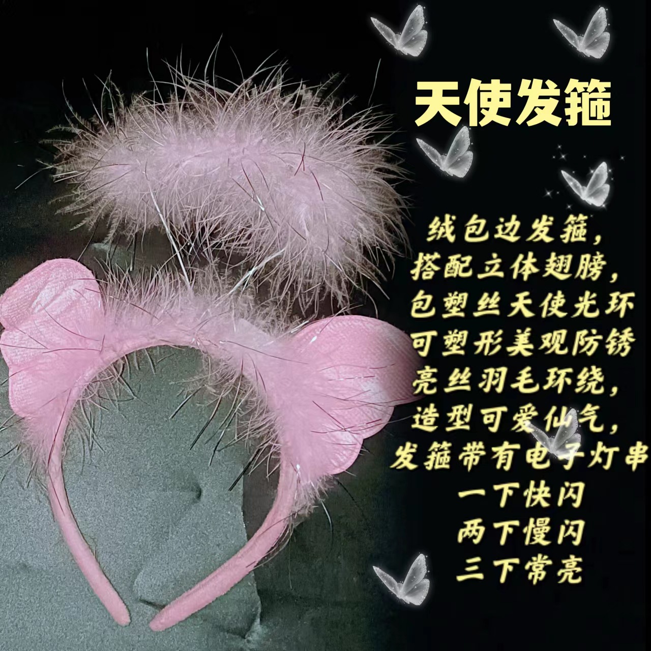 圣诞节发光头饰天使光环显脸小发箍头箍发夹简约羽毛发卡生日发饰详情3