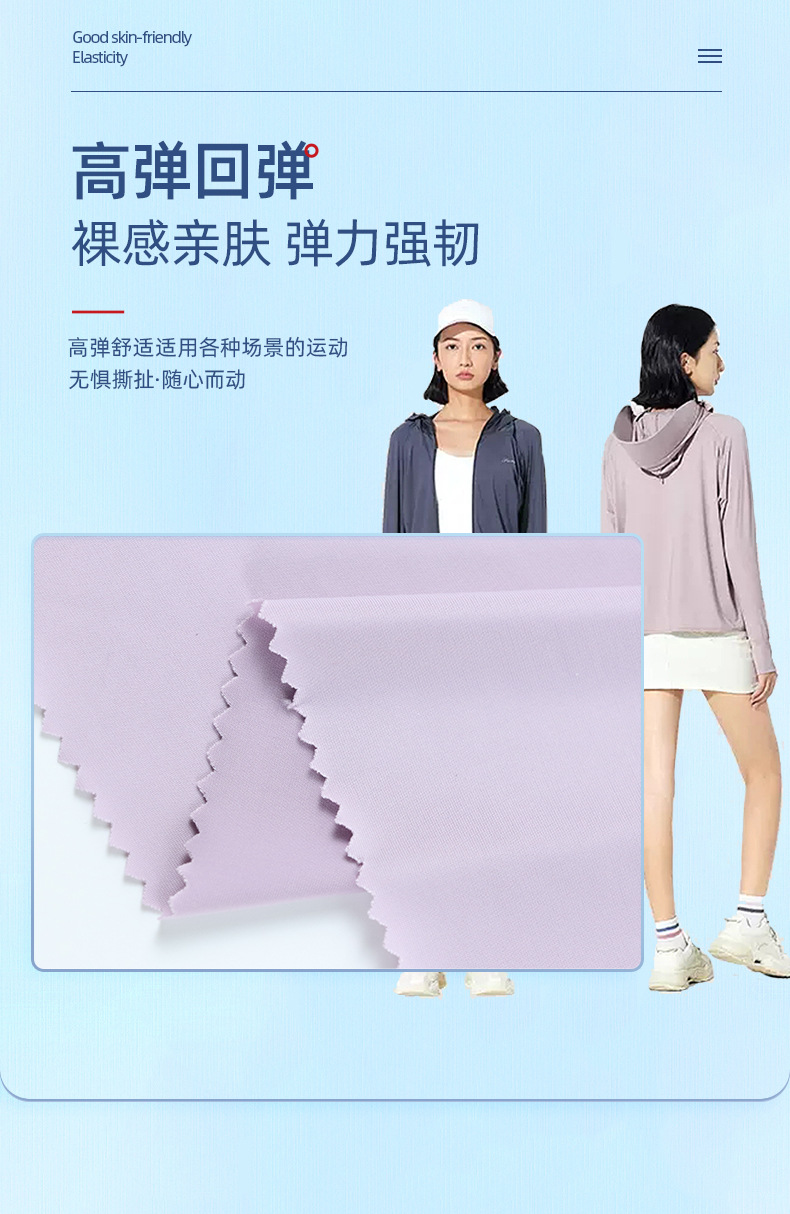 工厂75D冰丝弹力防晒服面料运动休闲面料单面涤氨泳装泳衣布料详情5