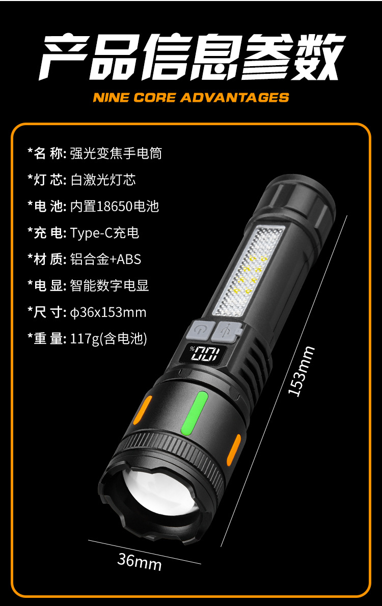 跨境白激光手电筒电显伸缩变焦远射高续航USB充电宝电量显示电筒详情2