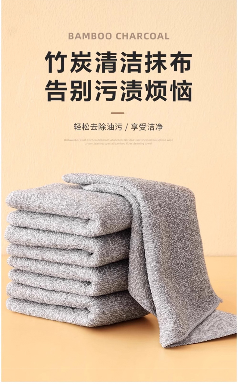 Kitchen cleaning cloth, non-stick and non-stick bamboo charcoal fiber cleaning cloth, household absorbent towel, household dish washing cloth pic 2