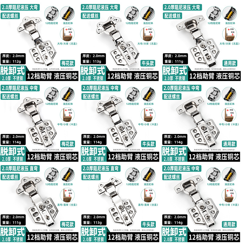 加厚不锈钢铰链静音缓冲橱柜衣柜柜门飞机合页液压弹簧折页批发详情18