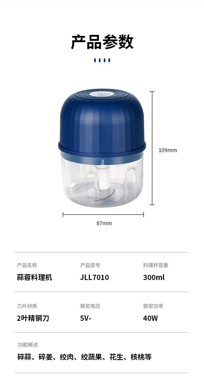 源头厂家一件代发JLL7010宿舍蒜泥充电款迷你电动捣蒜器绞肉详情6