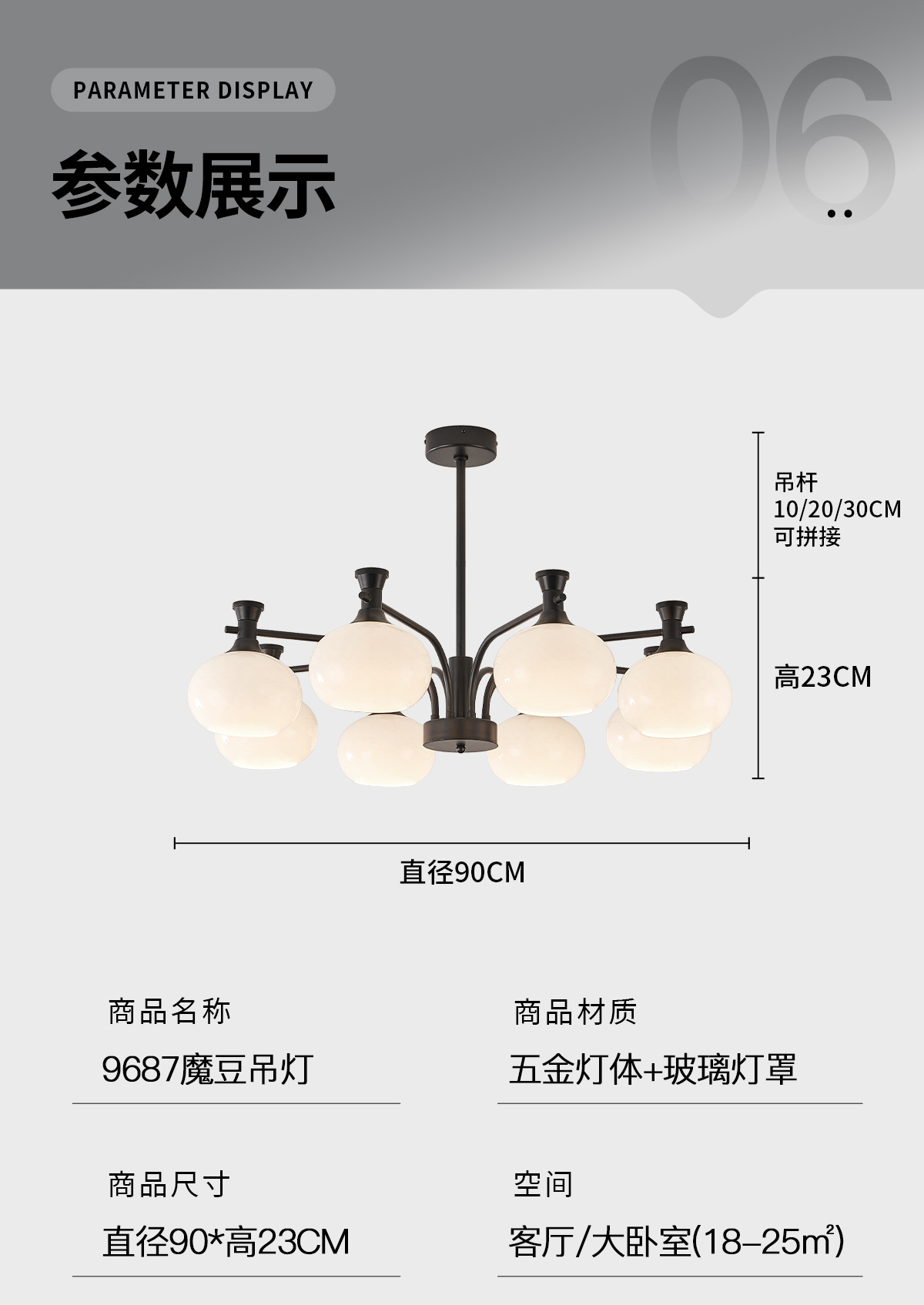 现代简约客厅主灯2025新款奶油风魔豆吊灯轻奢高级感全屋灯具套餐详情25