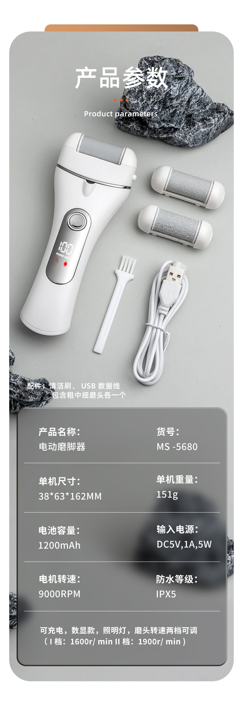 跨境新款数显电动磨脚器充电式去死皮老茧修脚神器自动搓脚磨脚石详情13