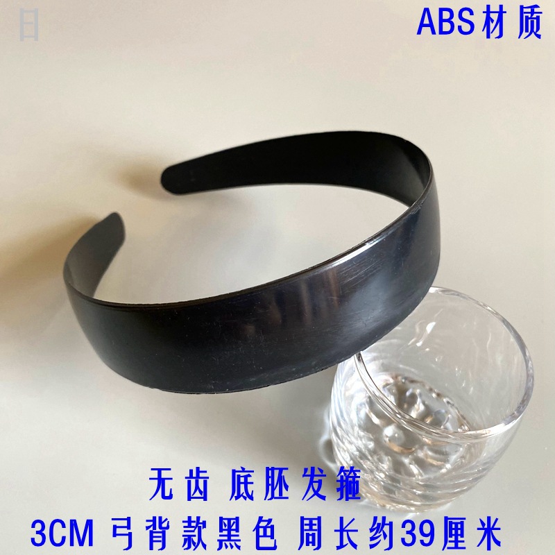 塑料毛胚发箍光面无防滑齿ABS材质底胚头箍加长DIY手工头饰品配件详情7
