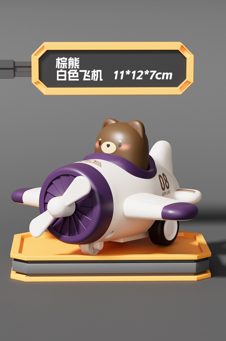 卡通按压宝宝小飞机儿童玩具车惯性回力小飞机游乐场详情17