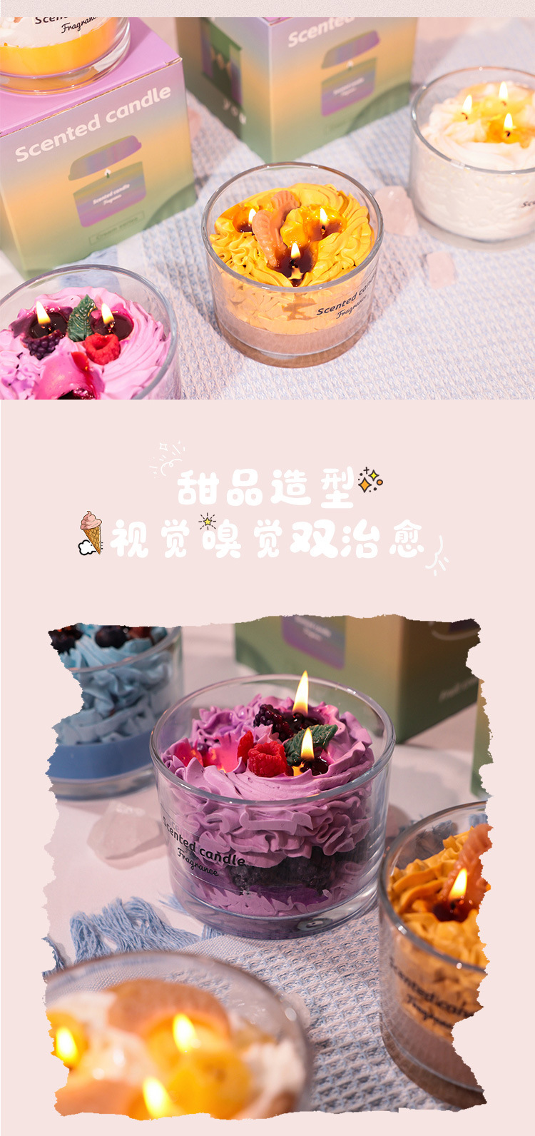 甜品玻璃香薰蜡烛礼盒蜡烛伴手礼卧室客厅留香摆件闺蜜礼物批发详情4