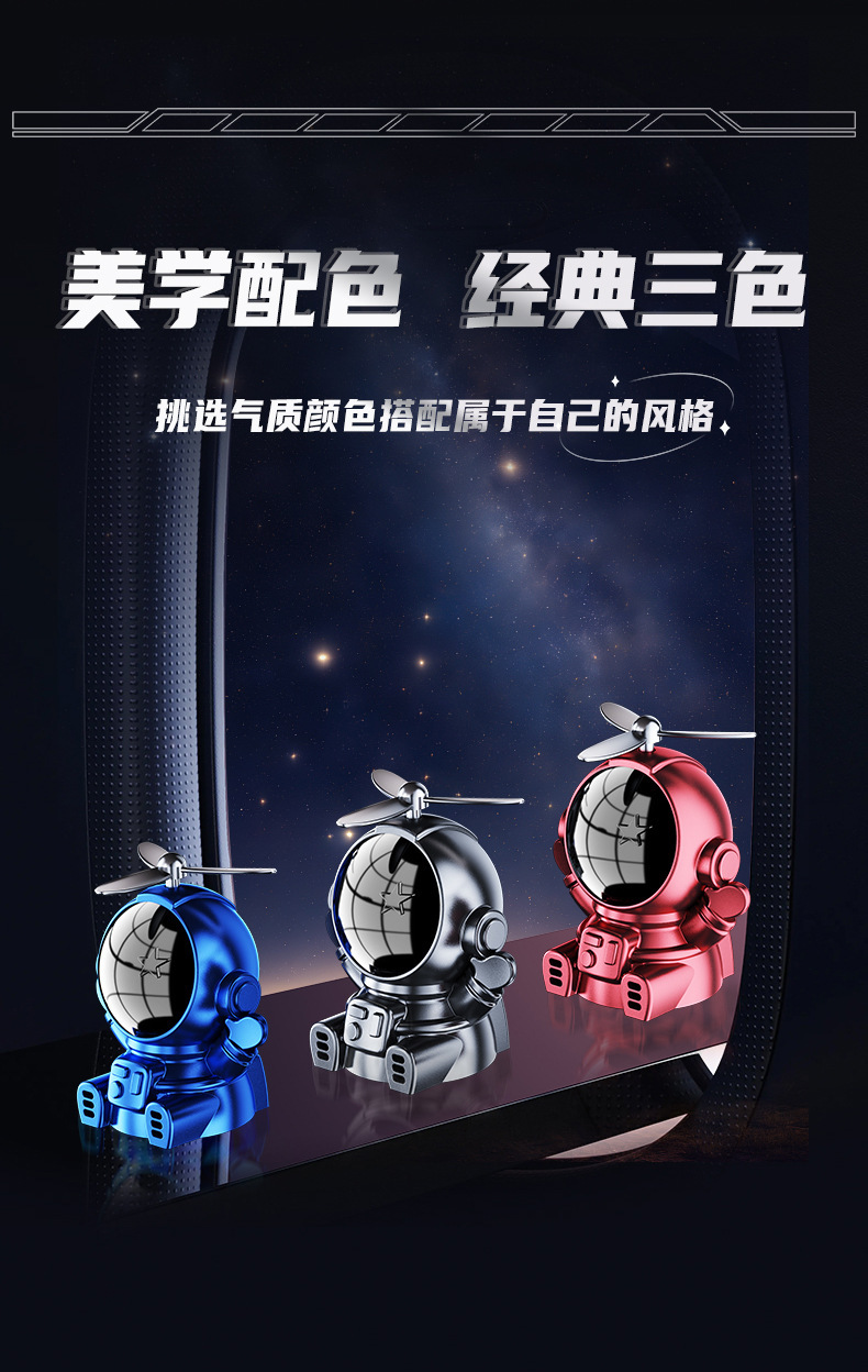 新款太阳能车载摆件太空人三色旋转香薰持久散香创意设计车用装饰详情10