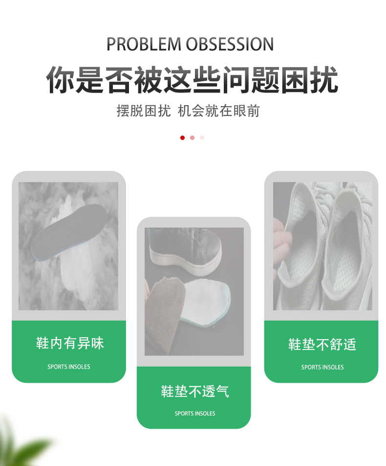 踩屎感高弹缓震艾草鞋垫久站不累运动鞋垫防臭吸汗军训鞋垫缓解详情3