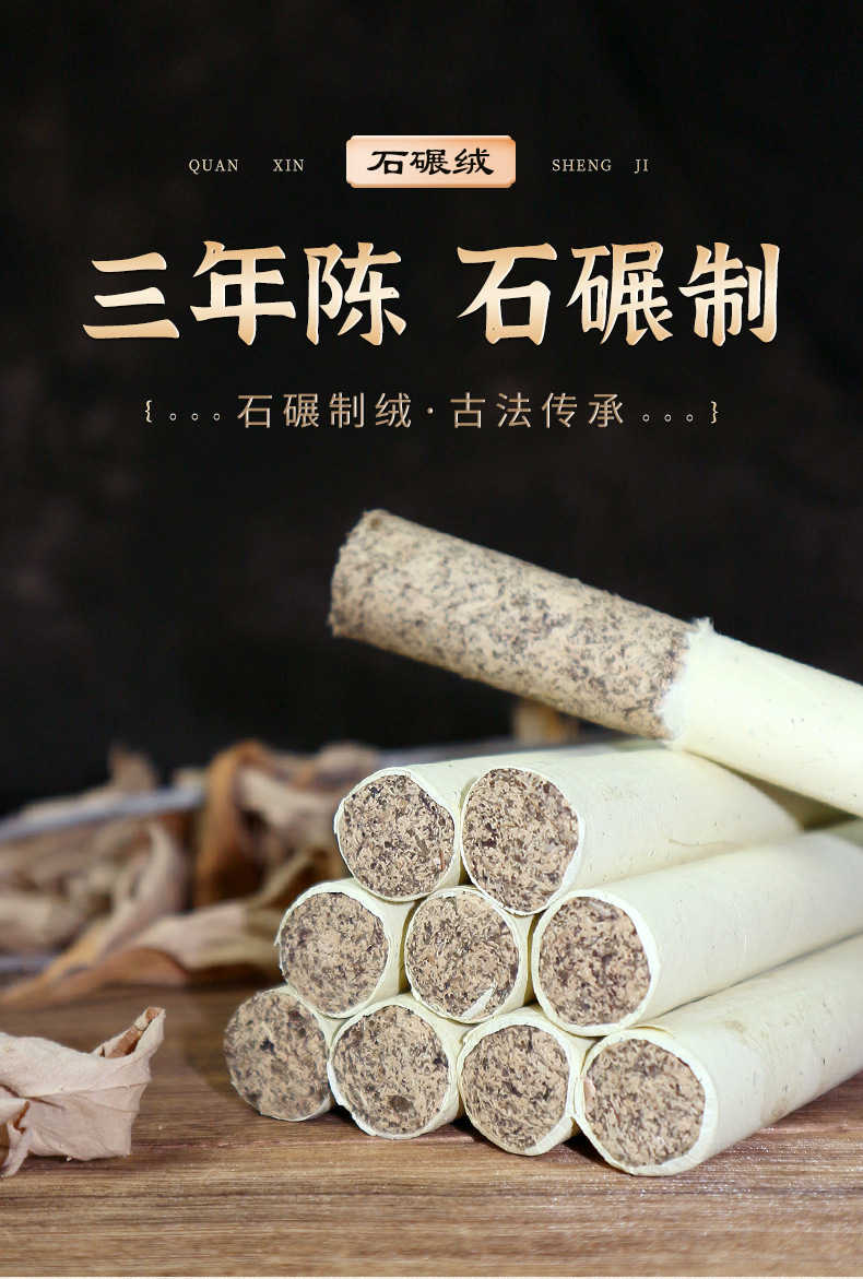 Stone-ground moxa sticks, moxa columns, pure moxa fluff strips, genuine household three-year-old moxa moxibustion strips, hand-smoked strips for health care pic 1