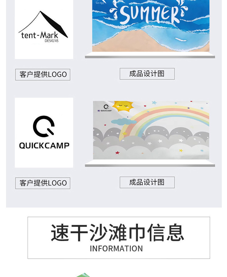 JIT定制沙滩巾LOGO印花超细纤维吸水速干浴巾海边度假游泳浴巾详情16