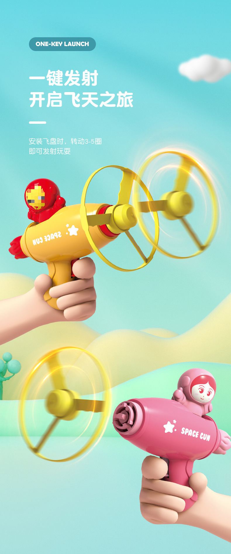 抖音爆款儿童户外飞天竹蜻蜓网红玩具弹射飞碟枪飞盘旋转发光陀螺详情4