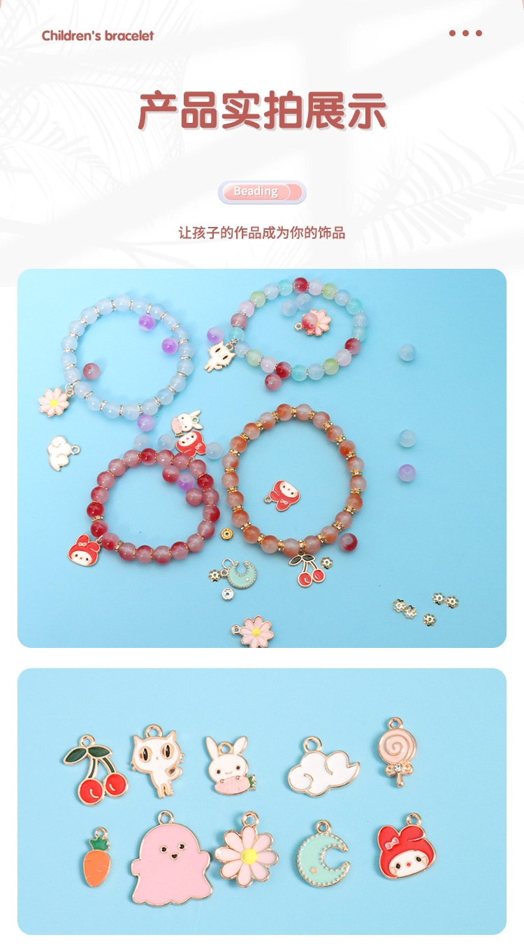 玩具串珠儿童手工diy散珠材料包 女孩手链琉璃珠手串项链益智玩具详情9