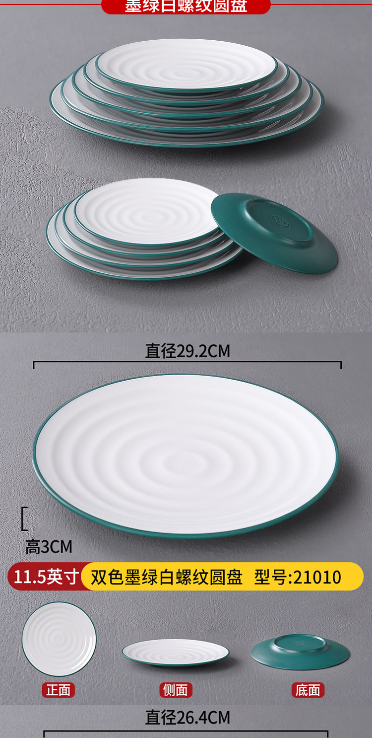 密胺北欧餐具双色平盘西餐牛排圆形盘子菜盘创意网红自助餐盘商用详情16