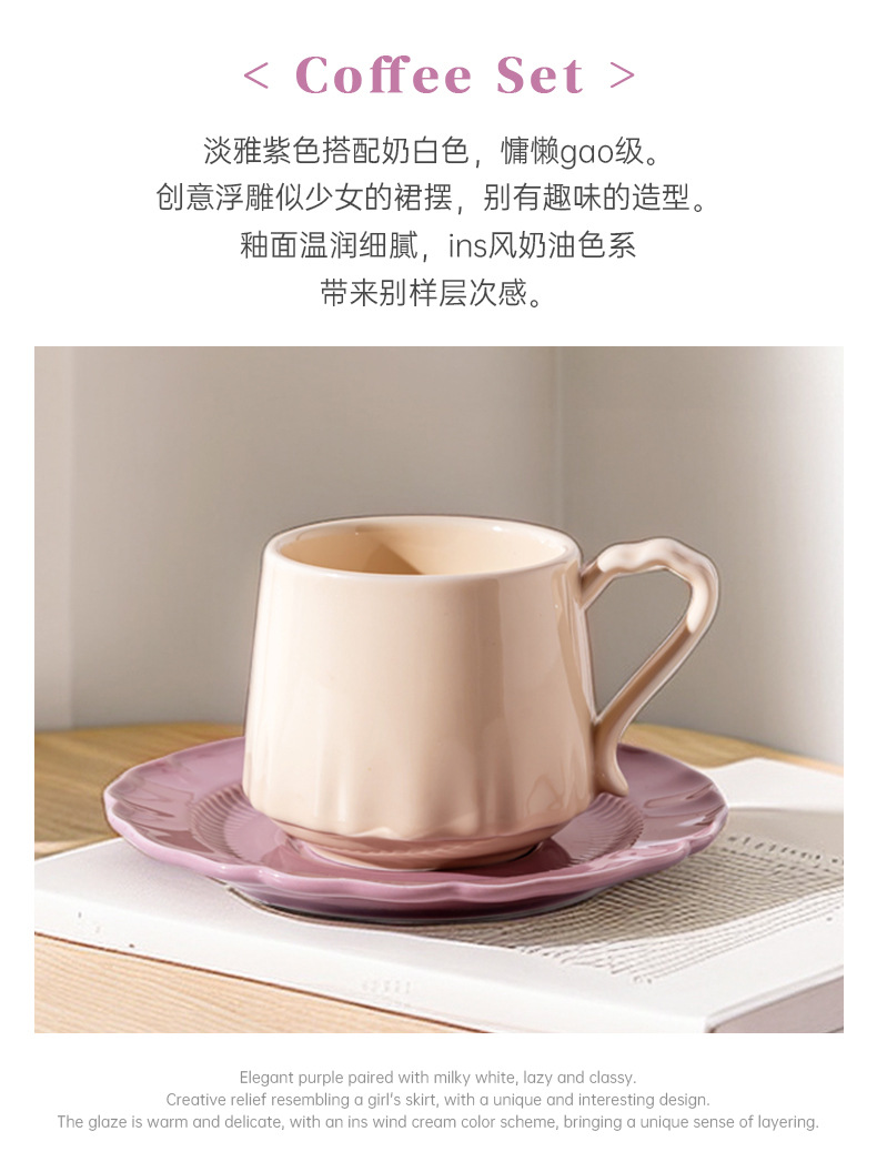 裙边撞色咖啡杯家用下午茶杯碟套装高颜值杯子陶瓷马克杯情侣水杯详情1