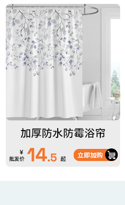 跨境供货简约防水浴帘加厚涤纶布浴室窗帘厂家直供卫生间浴帘批发详情8