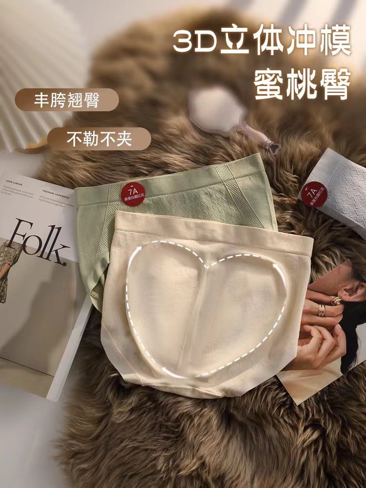 新款桑蚕丝底裆无缝女士内裤透气中腰提臀防走光三角裤女收腹无缝外贸女士内裤详情6