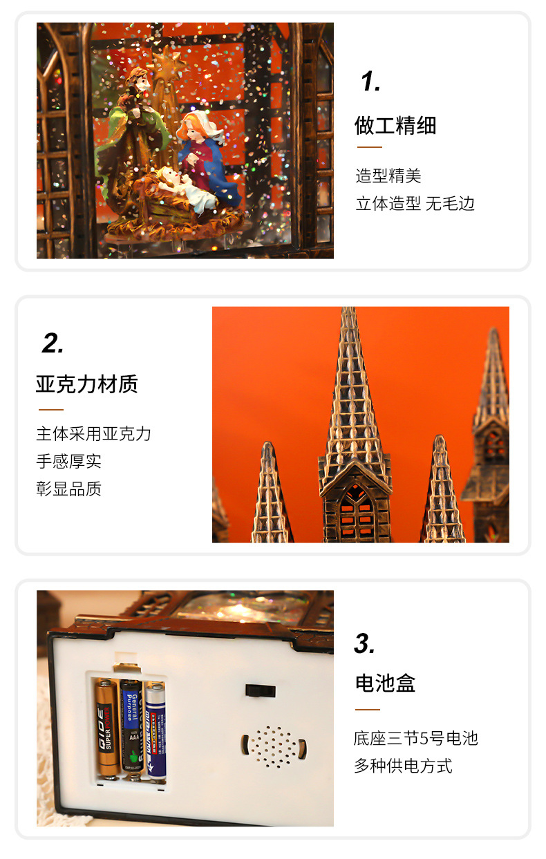 新款仿古亚克力三顶教堂音乐盒欧美跨境圣诞节氛围布置摆件装饰品详情13