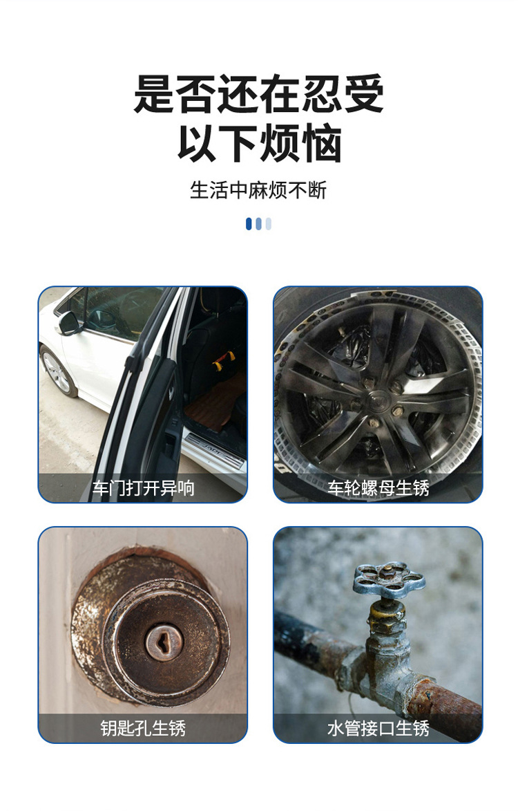 京达隆多功能防锈润滑剂除锈润滑消除异响门锁车链多用途松动剂详情4