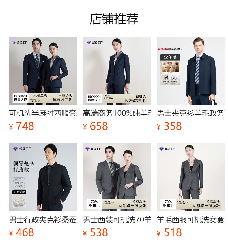 70%羊毛高档男式西服套装男士西装高级感伴郎团服装商务职业正装详情1