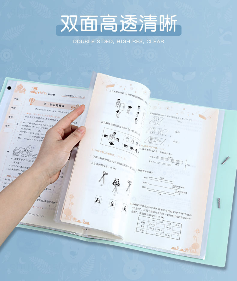 A3试卷收纳袋学生用透明插页高中生资料册文件夹详情5