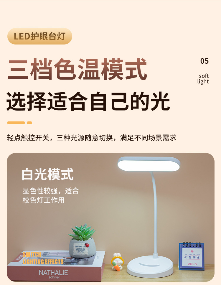Desk lamp for study, eye-protecting, doing homework, plug-in charging model for study, bedside in dormitory, high-end feel for setting up a stall in bedroom pic 8