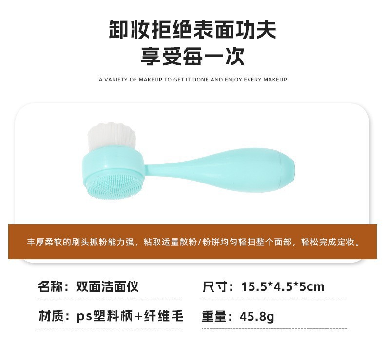 Double-sided facial cleansing brush, blackhead cleaning facial cleansing device, soft bristle cleansing brush, silicone facial cleansing brush, beauty tool pic 3